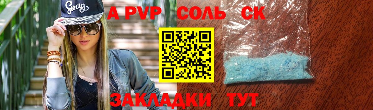 A-PVP VHQ  закладка  Вход с VPN  Альфа ПВП СК  Ростов-на-Дону  A-PVP СК 