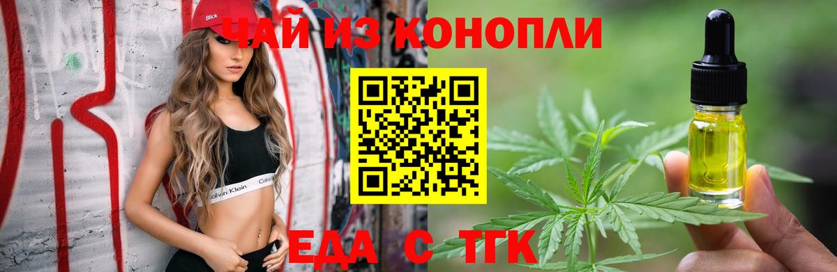 Печенье с ТГК марихуана  Вход с VPN  Ростов-на-Дону 
