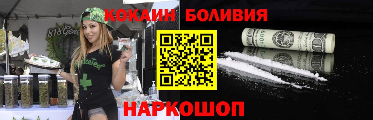 Cocaine Fish Scale Ростов-на-Дону