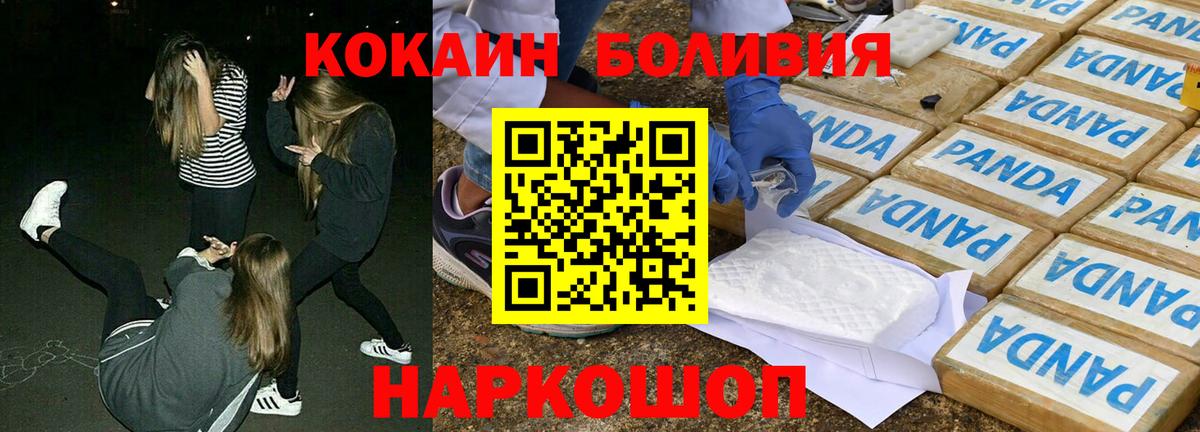 Ростов-на-Дону  COCAIN Перу  Вход с VPN 