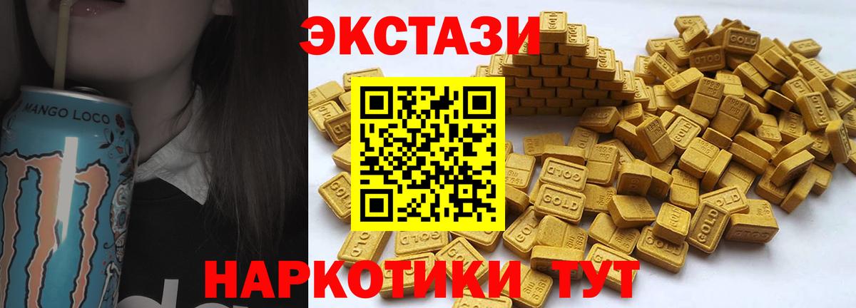 Ecstasy  ЭКСТАЗИ XTC  Вход с VPN  Экстази диски  Ростов-на-Дону 