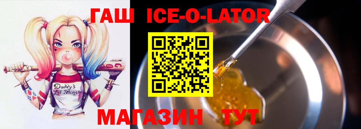 Гашиш гашик  ГАШИШ hashish  Вход с VPN  Ростов-на-Дону 