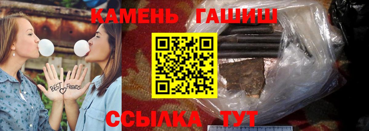 ГАШ hashish Ростов-на-Дону