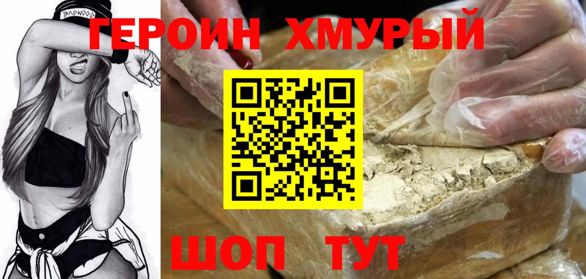 Героин VHQ  ГЕРОИН  Ростов-на-Дону  Вход с VPN 