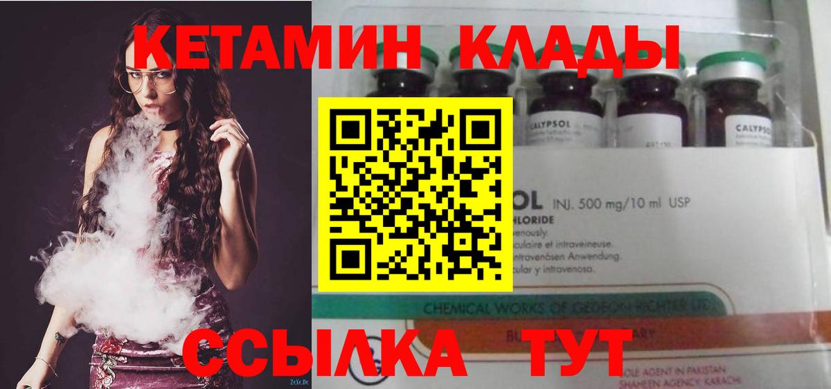 Ростов-на-Дону  Кетамин ketamine  Вход с VPN  КЕТАМИН ketamine 