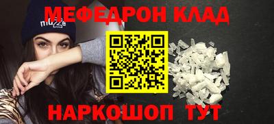 мефедрон мука Братск