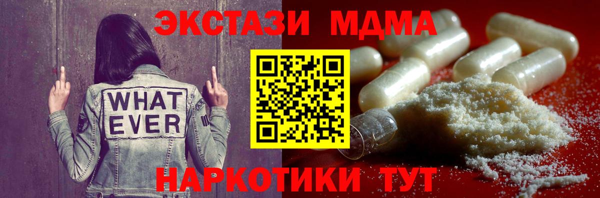 MDMA crystal  МДМА  MDMA молли  Ростов-на-Дону  Вход с VPN 