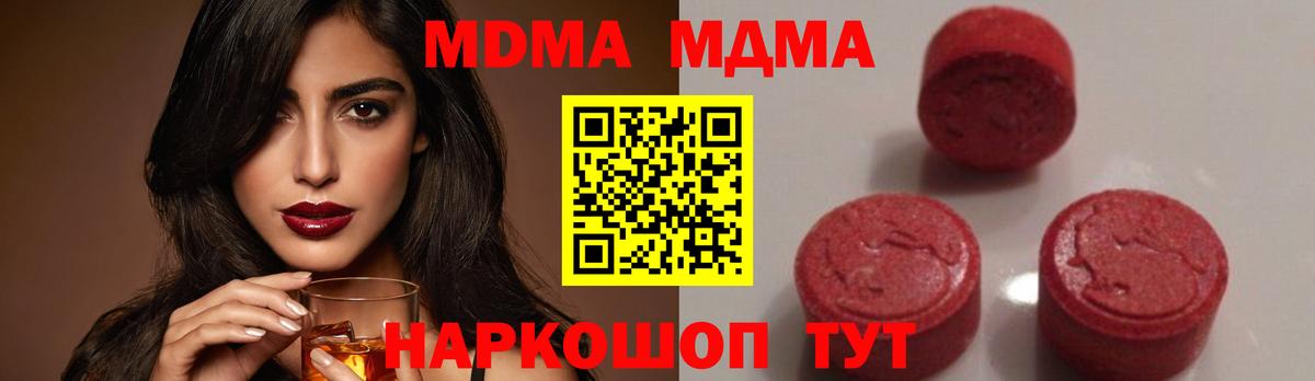 МДМА молли Ростов-на-Дону