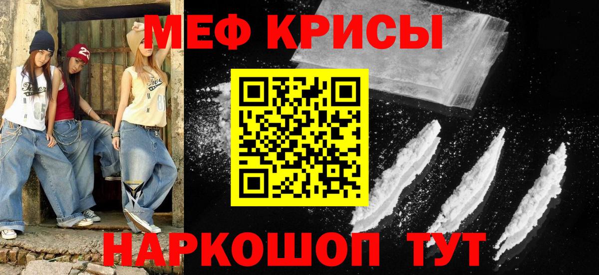 Мефедрон VHQ  МЯУ-МЯУ  Вход с VPN  Ростов-на-Дону  Меф mephedrone 
