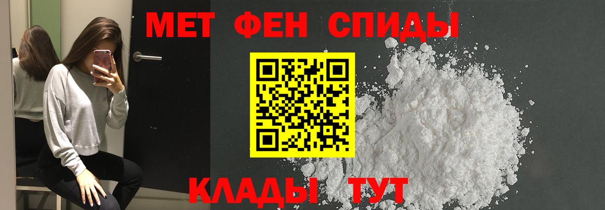 Метамфетамин мет  Вход с VPN  Ростов-на-Дону 