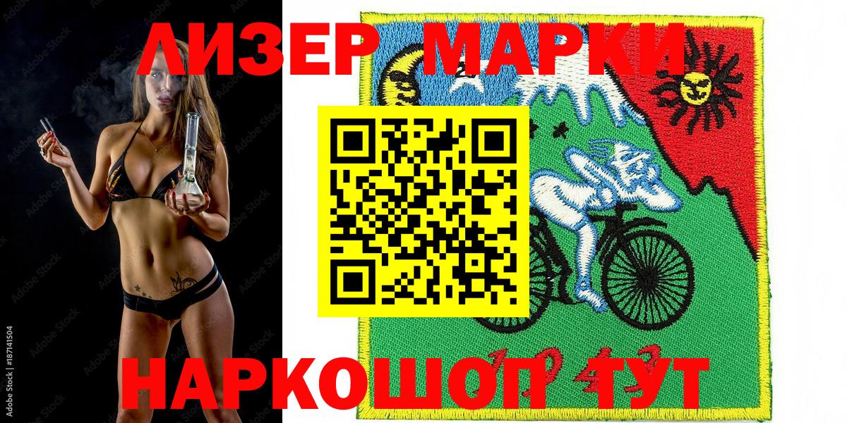 Ростов-на-Дону  Наркотические марки 1500мкг  Вход с VPN  Наркотические марки 1500мкг 