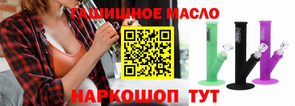 где найти наркотики  Дистиллят ТГК THC oil  Вход с VPN  Ростов-на-Дону 